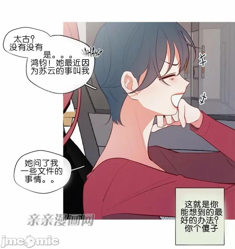 春鸟 春鸟-第54话 第30页