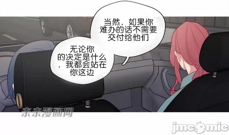春鸟 春鸟-第54话 第31页