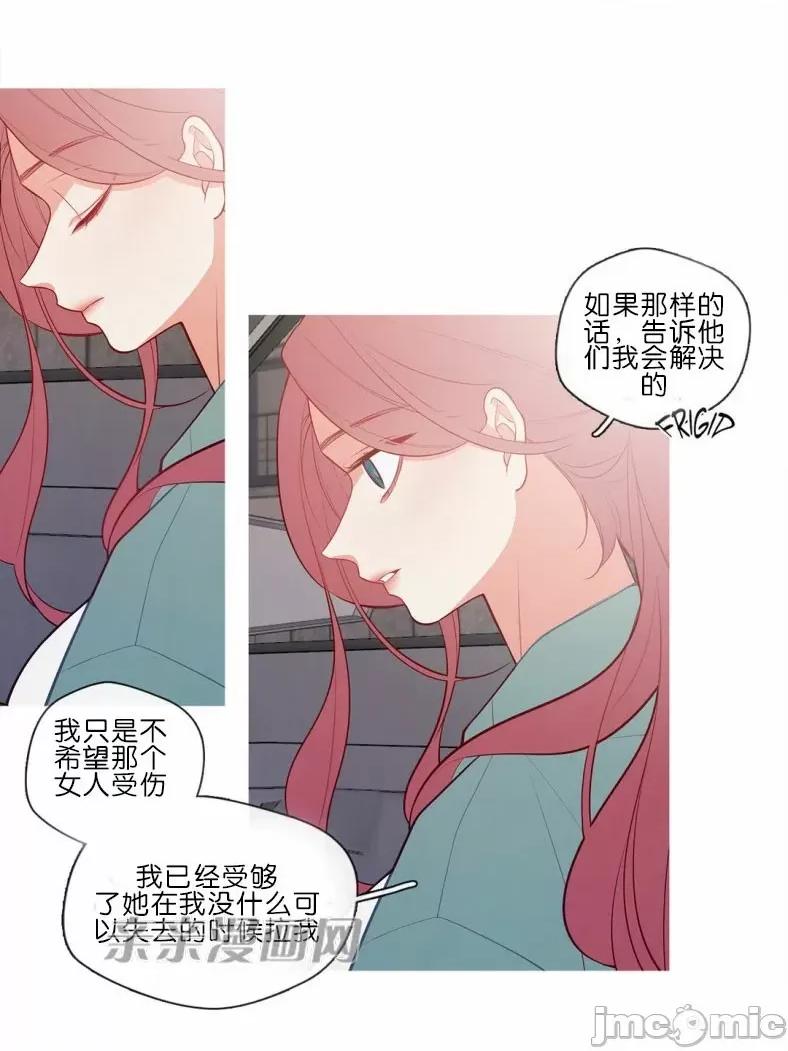 春鸟 春鸟-第54话 第32页