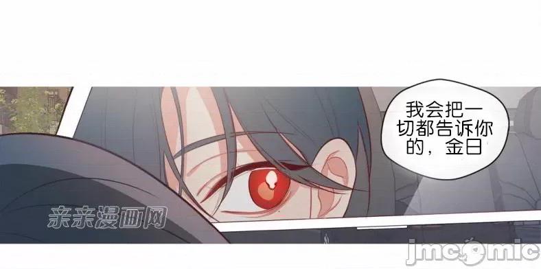 春鸟 春鸟-第54话 第33页