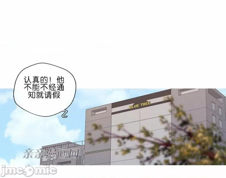 春鸟 春鸟-第54话 第35页