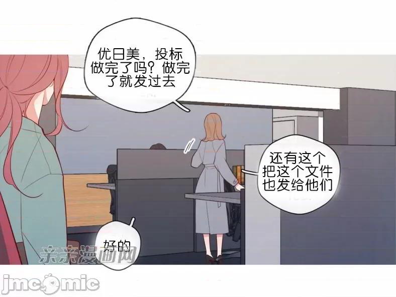 春鸟 春鸟-第54话 第36页