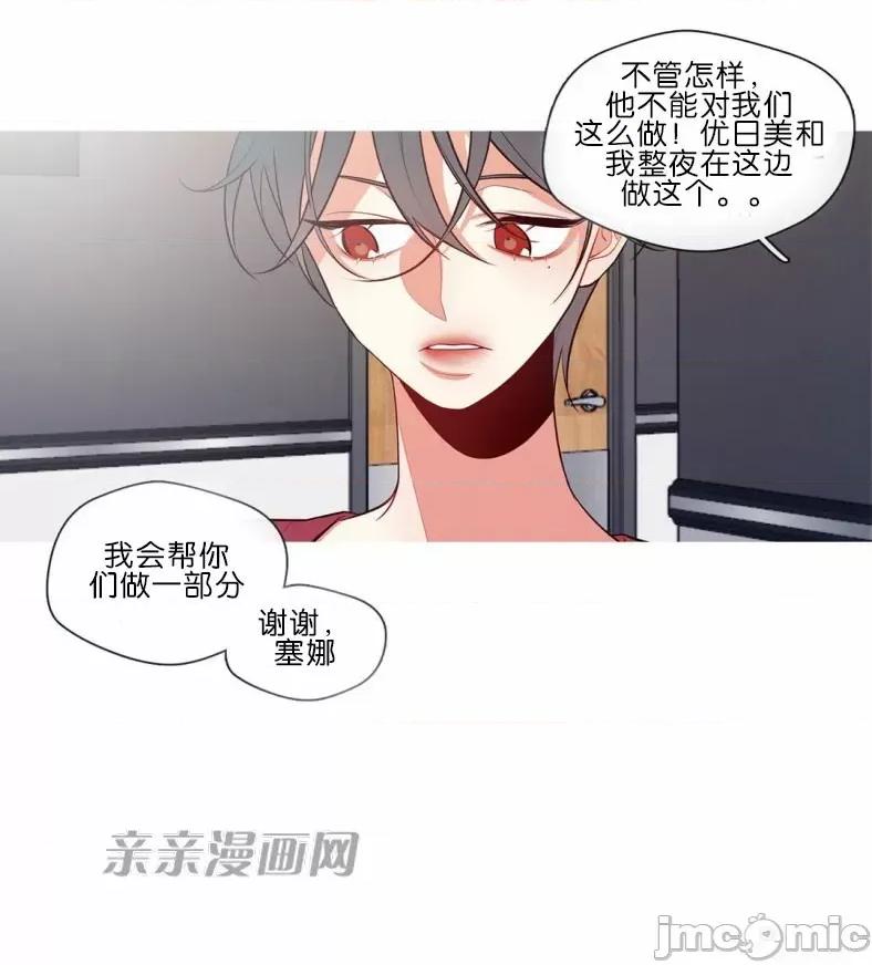 春鸟 春鸟-第54话 第39页