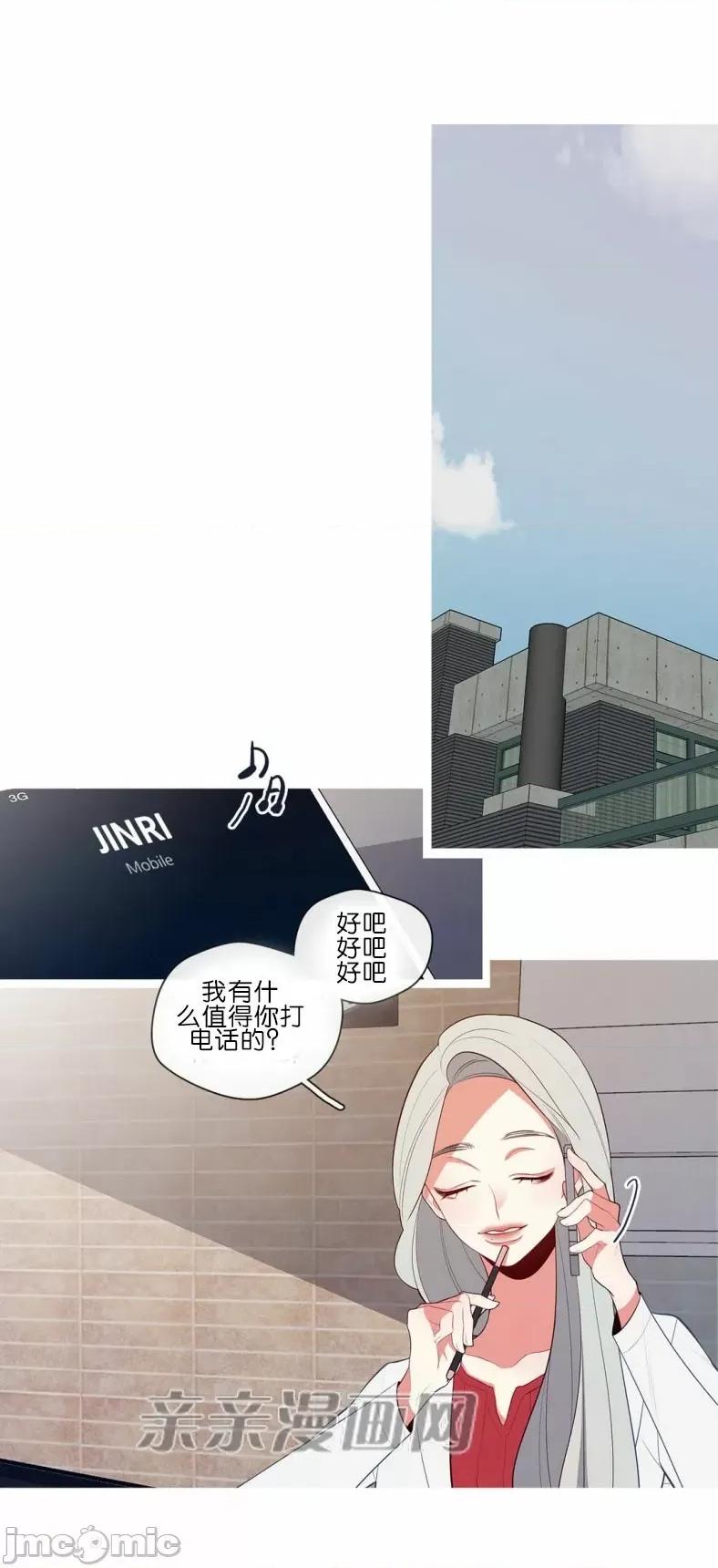 春鸟 春鸟-第54话 第40页