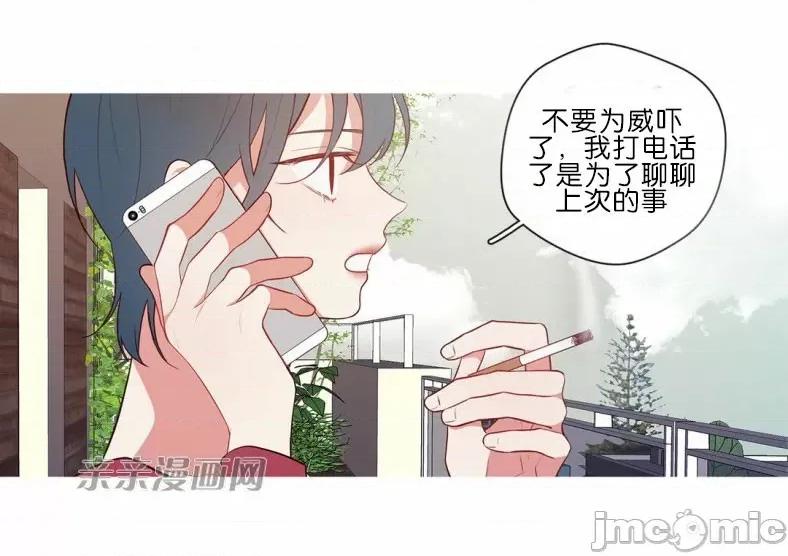 春鸟 春鸟-第54话 第41页