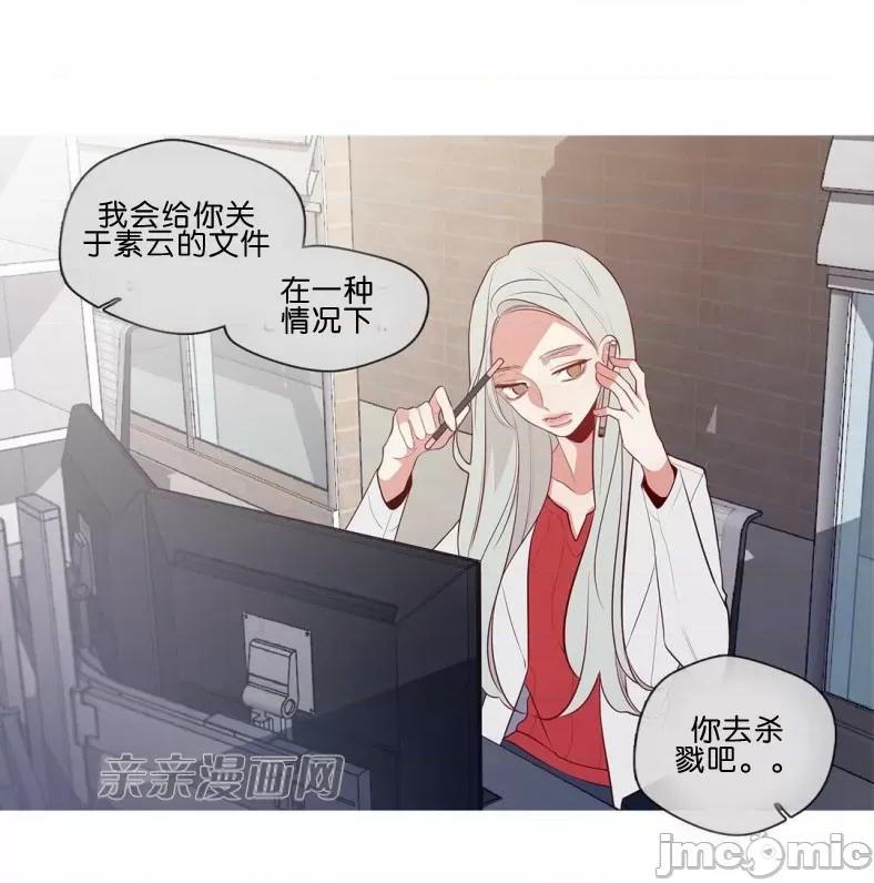 春鸟 春鸟-第54话 第44页