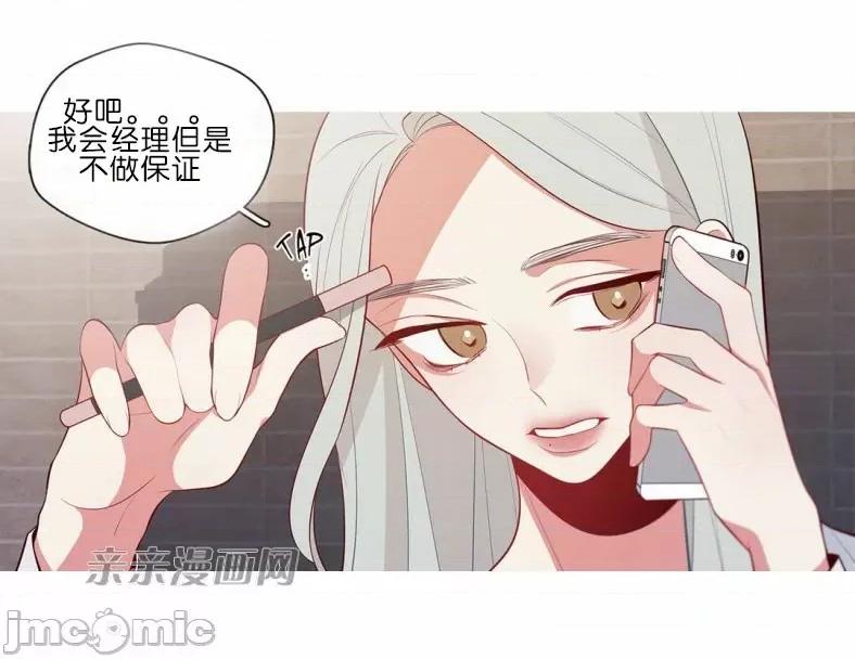 春鸟 春鸟-第54话 第45页