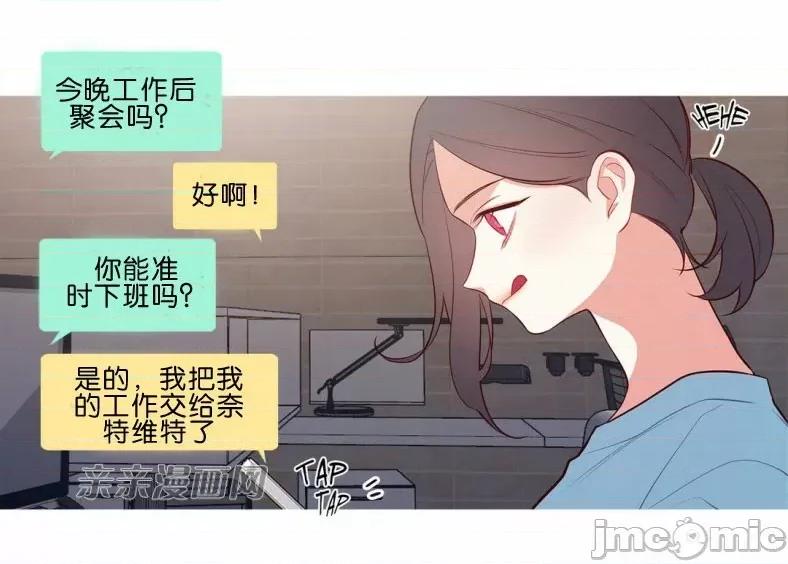 春鸟 春鸟-第54话 第46页