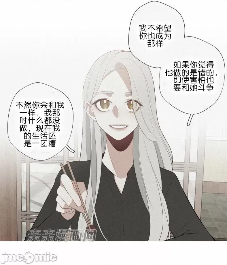 春鸟 春鸟-第54话 第52页
