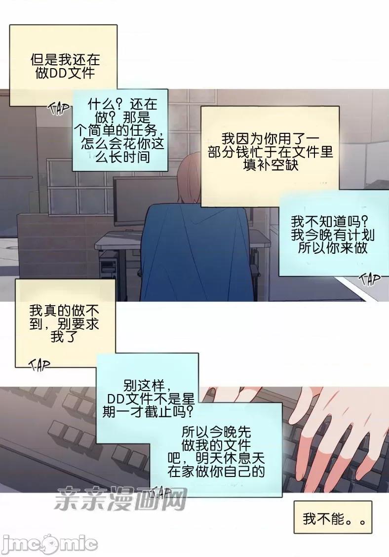 春鸟 春鸟-第54话 第54页