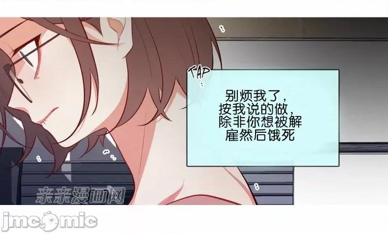 春鸟 春鸟-第54话 第55页