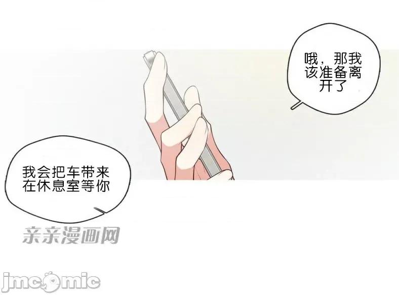 春鸟 春鸟-第55话 第10页