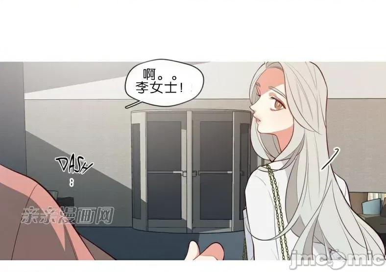 春鸟 春鸟-第55话 第13页