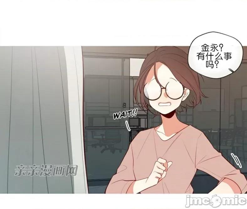 春鸟 春鸟-第55话 第14页