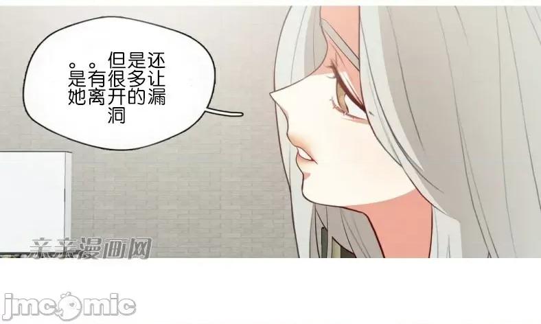 春鸟 春鸟-第55话 第18页