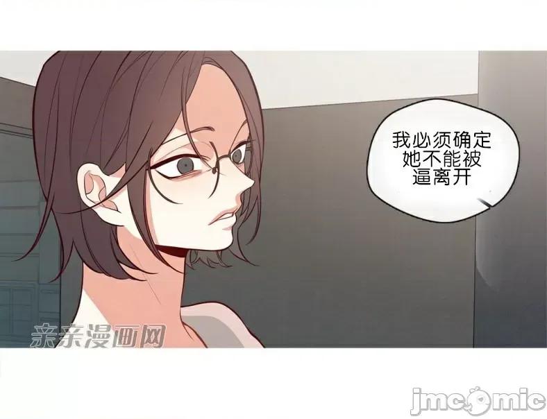 春鸟 春鸟-第55话 第19页