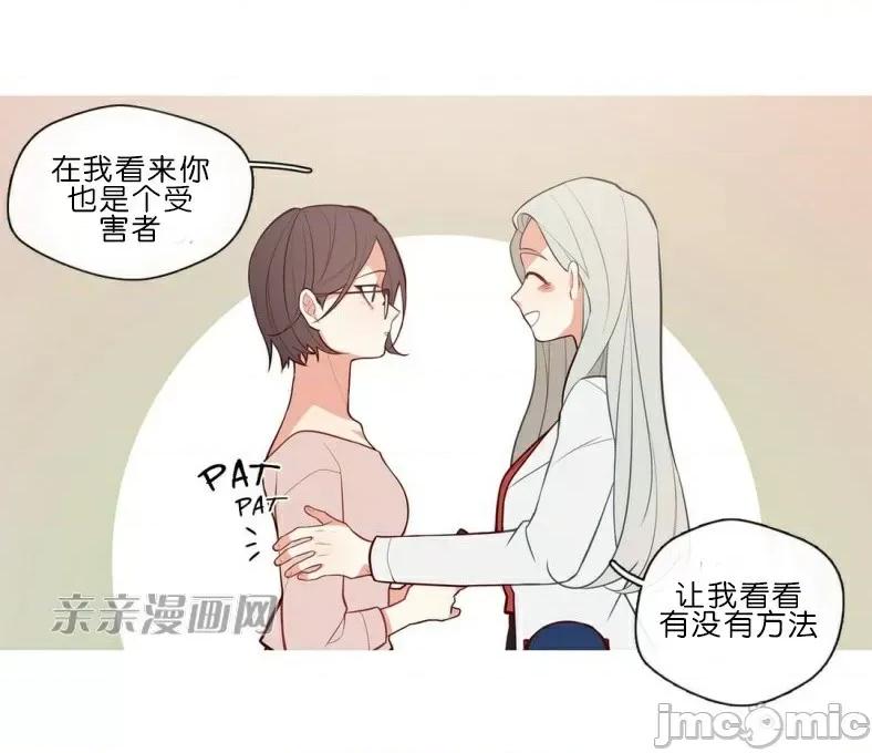 春鸟 春鸟-第55话 第20页