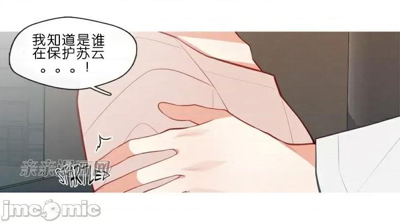 春鸟 春鸟-第55话 第21页