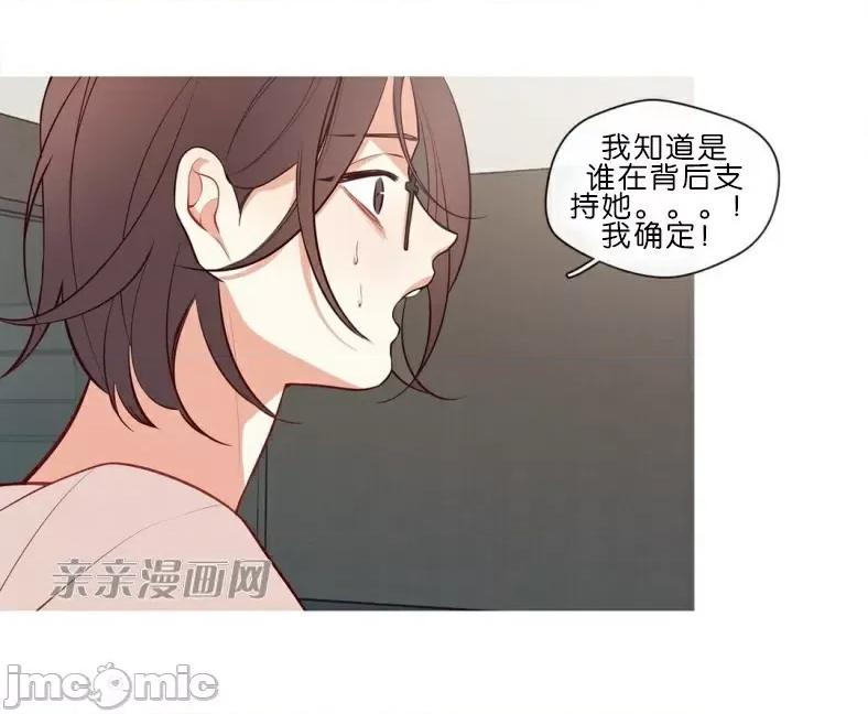 春鸟 春鸟-第55话 第23页