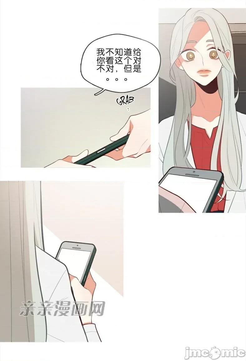 春鸟 春鸟-第55话 第25页