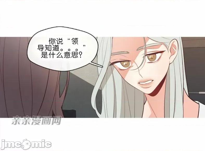 春鸟 春鸟-第55话 第29页