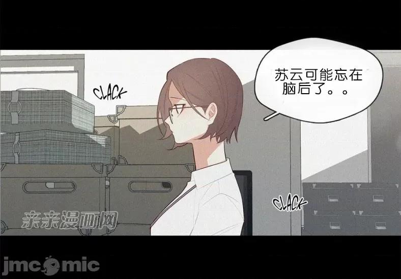 春鸟 春鸟-第55话 第35页