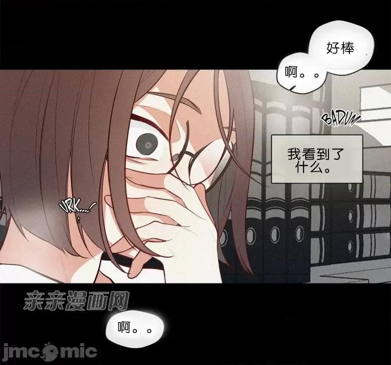 春鸟 春鸟-第55话 第52页
