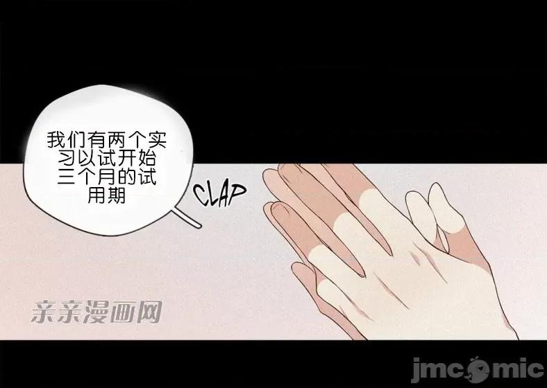 春鸟 春鸟-第56话 第2页