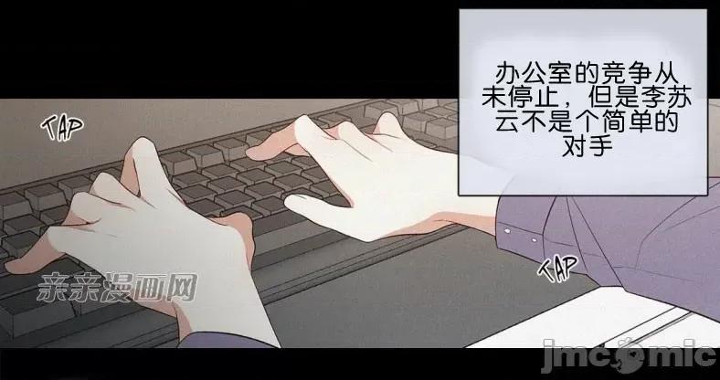 春鸟 春鸟-第56话 第4页