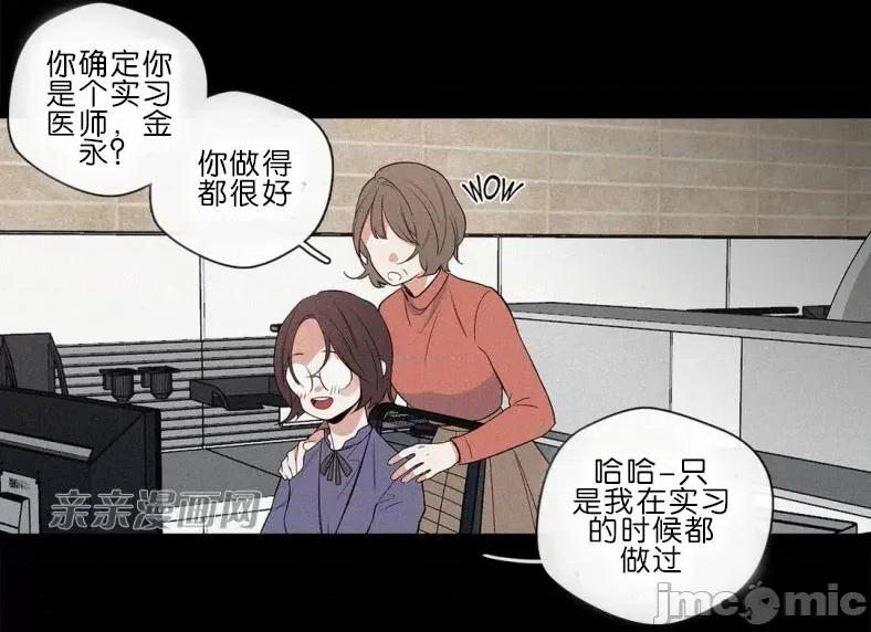 春鸟 春鸟-第56话 第5页