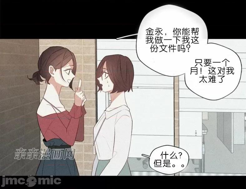 春鸟 春鸟-第56话 第9页