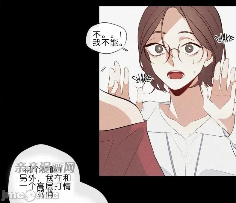 春鸟 春鸟-第56话 第11页