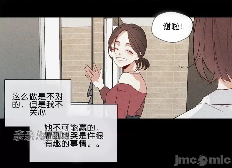 春鸟 春鸟-第56话 第13页