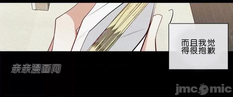 春鸟 春鸟-第56话 第14页