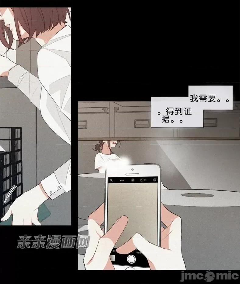 春鸟 春鸟-第56话 第19页