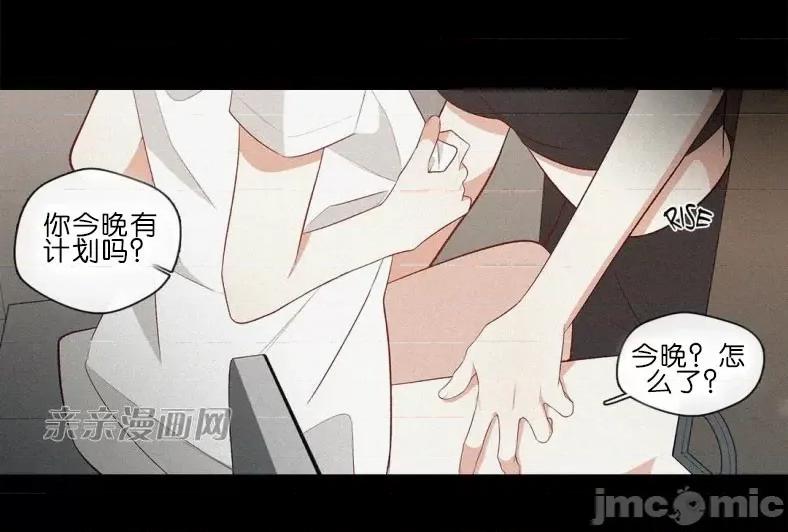 春鸟 春鸟-第56话 第25页