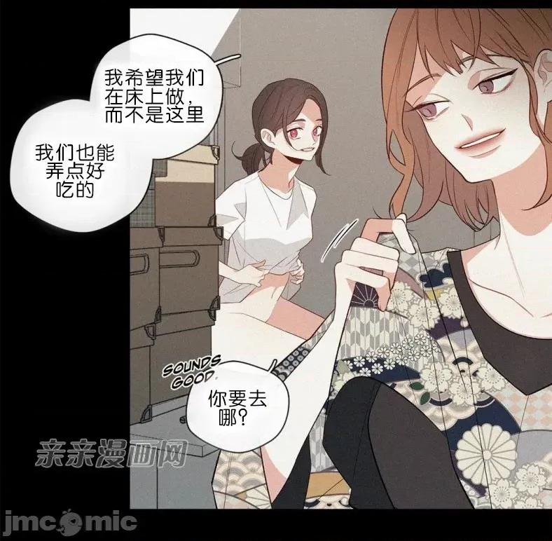 春鸟 春鸟-第56话 第26页