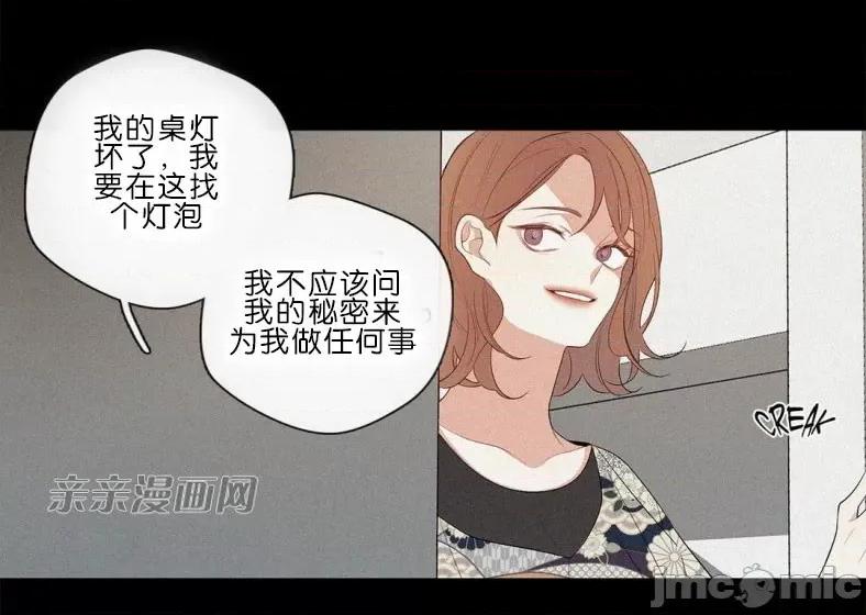 春鸟 春鸟-第56话 第27页