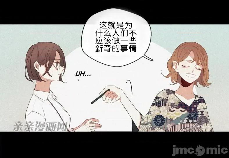 春鸟 春鸟-第56话 第39页