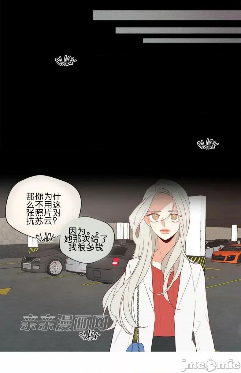 春鸟 春鸟-第56话 第43页