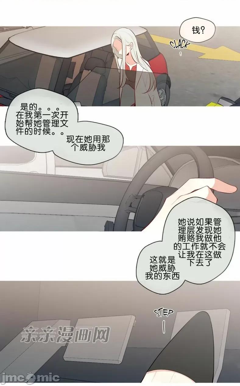 春鸟 春鸟-第56话 第44页