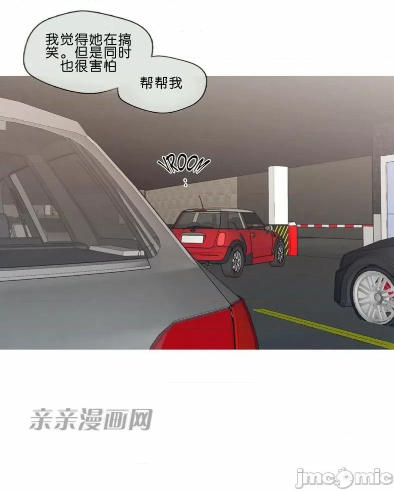 春鸟 春鸟-第56话 第45页