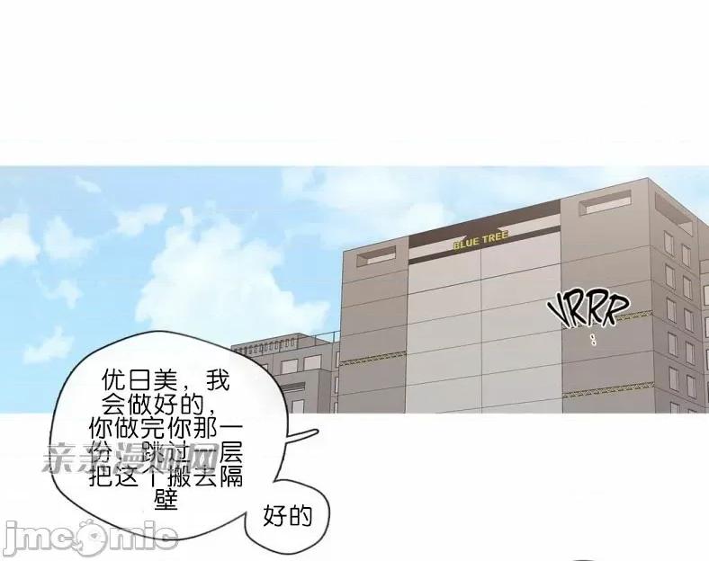 春鸟 春鸟-第56话 第53页