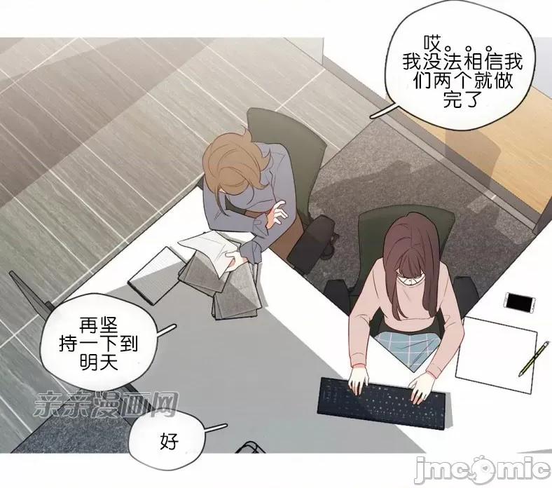 春鸟 春鸟-第56话 第54页