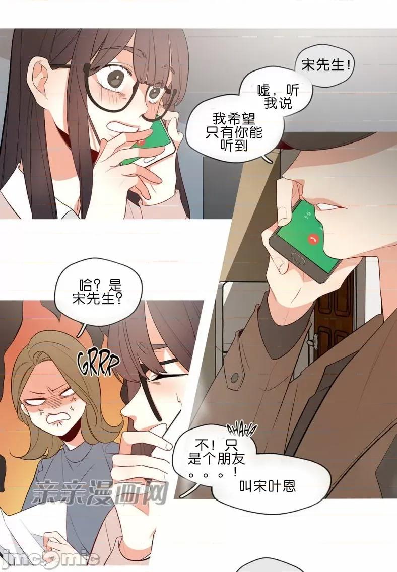 春鸟 春鸟-第56话 第57页