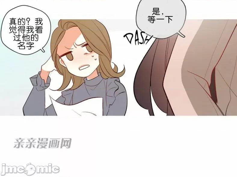 春鸟 春鸟-第56话 第58页