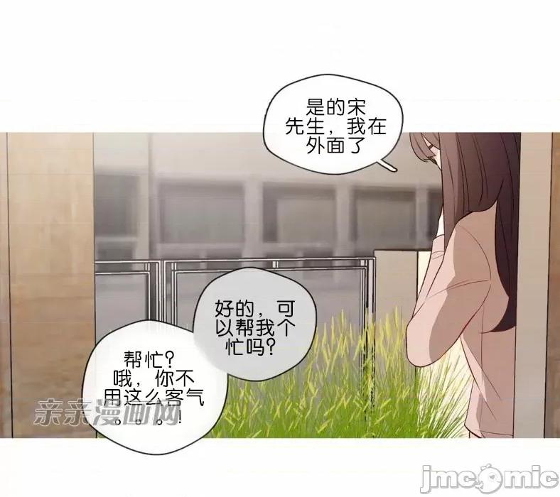 春鸟 春鸟-第56话 第59页