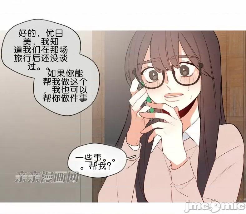 春鸟 春鸟-第56话 第60页