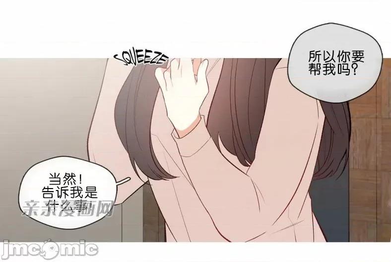 春鸟 春鸟-第56话 第61页