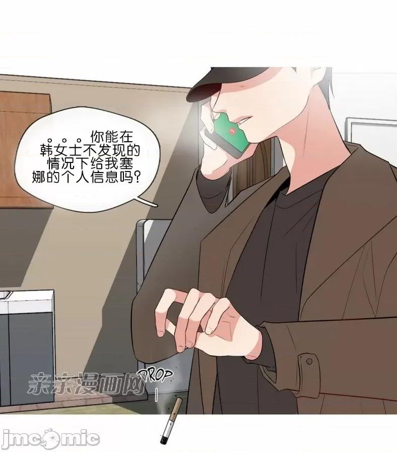 春鸟 春鸟-第56话 第63页